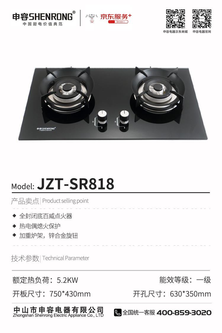 JZT-SR818.jpg