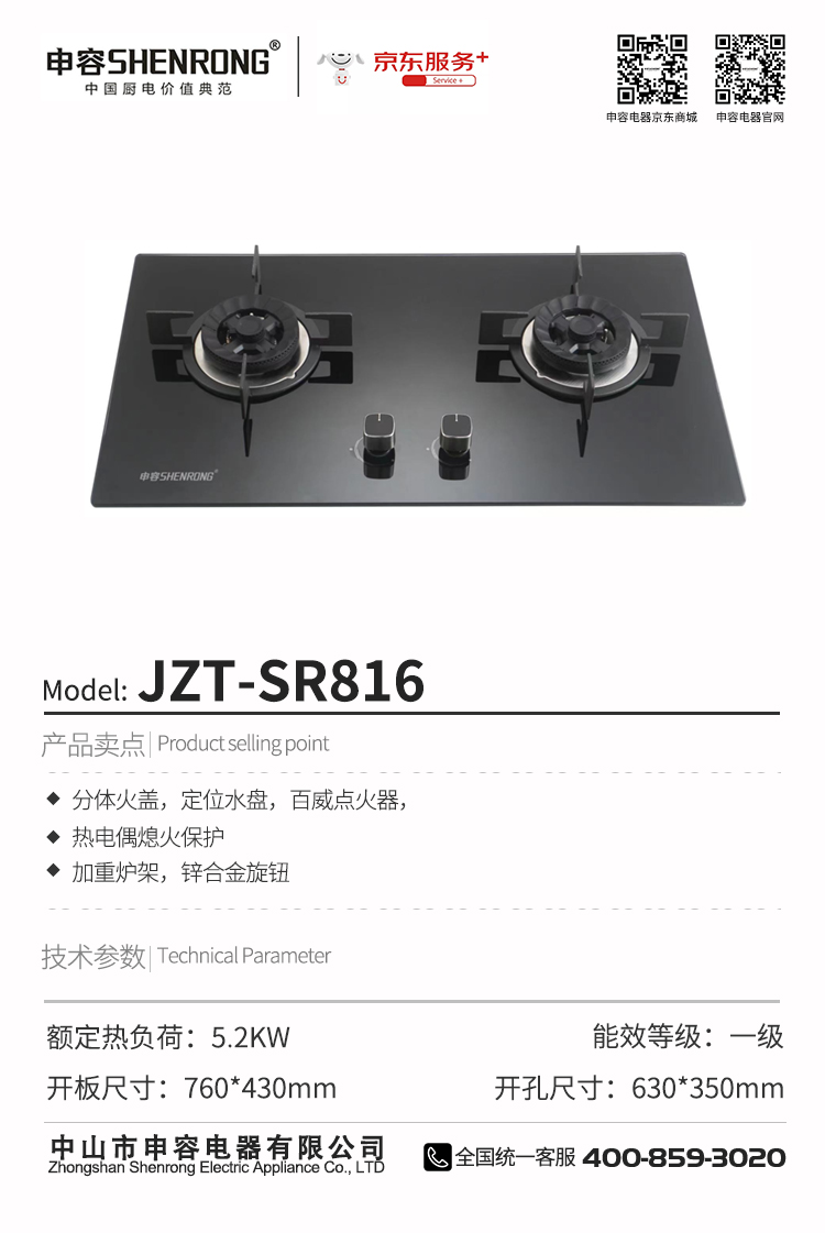 JZT-SR816.jpg