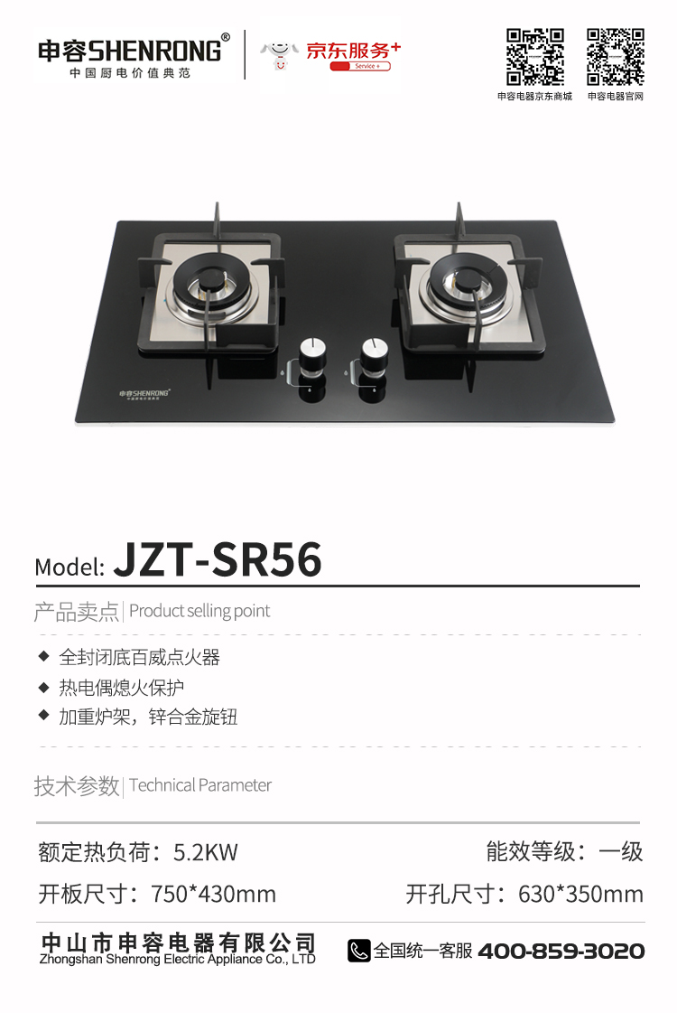 JZT-SR56.jpg