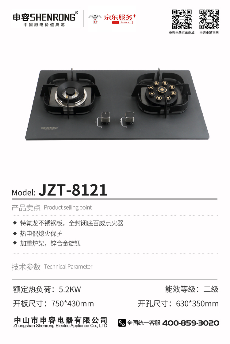 JZT-8121.jpg