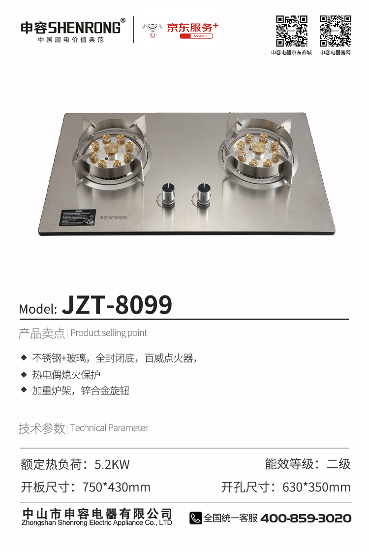 JZT-8099.jpg