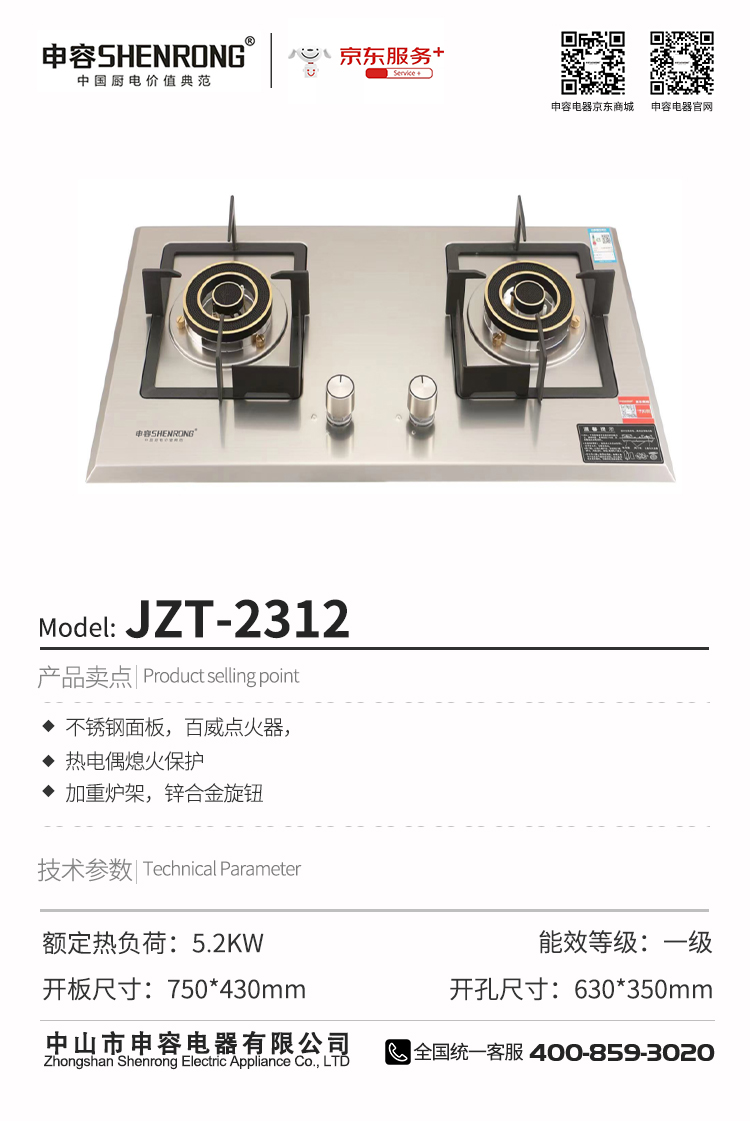 JZT-2312.jpg