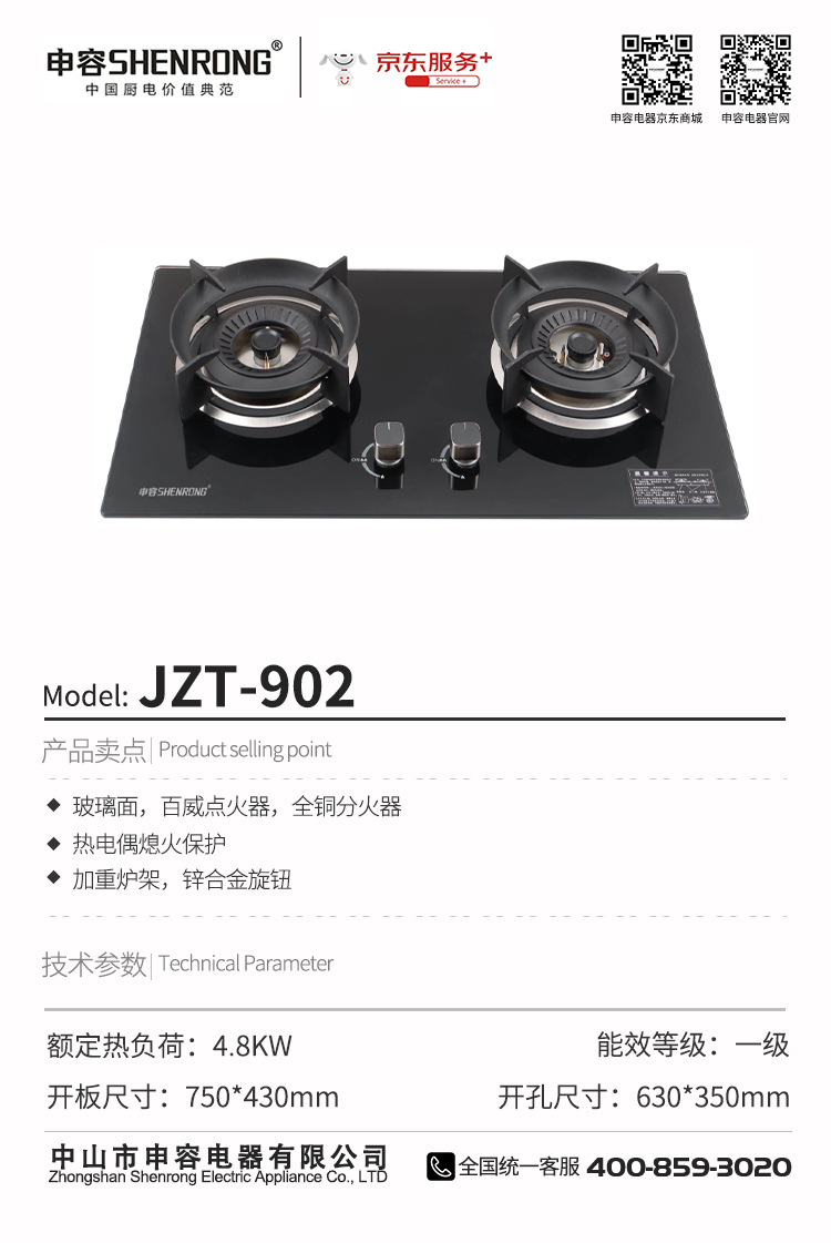 JZT-902.jpg