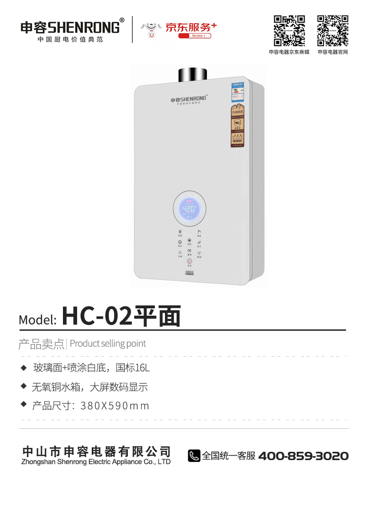 HC-02平面.jpg